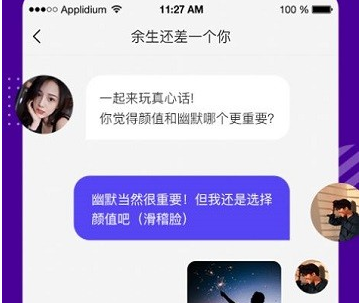 缘来星球交友界面示意图