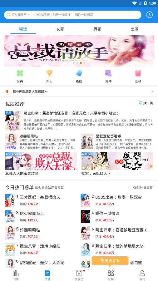 幻读免费小说官方版