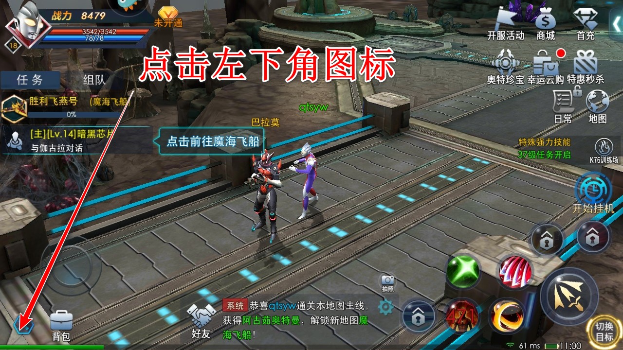 奥特曼热血英雄游戏