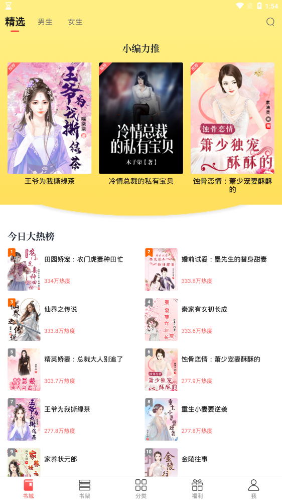 一起看书官方版 1.3.0安卓版