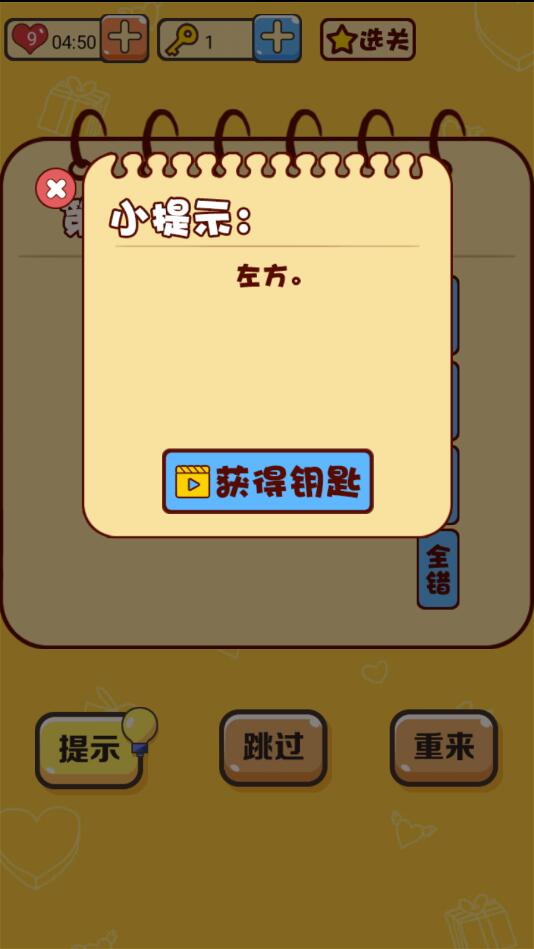 不许叫我猪头三官方版 1.0.0中文版