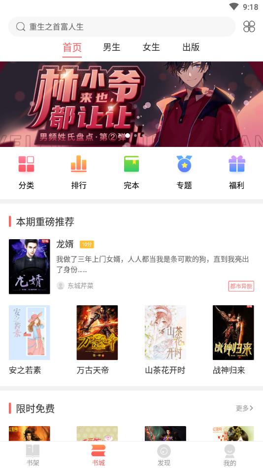 小说巴士官方版 3.7.2安卓版