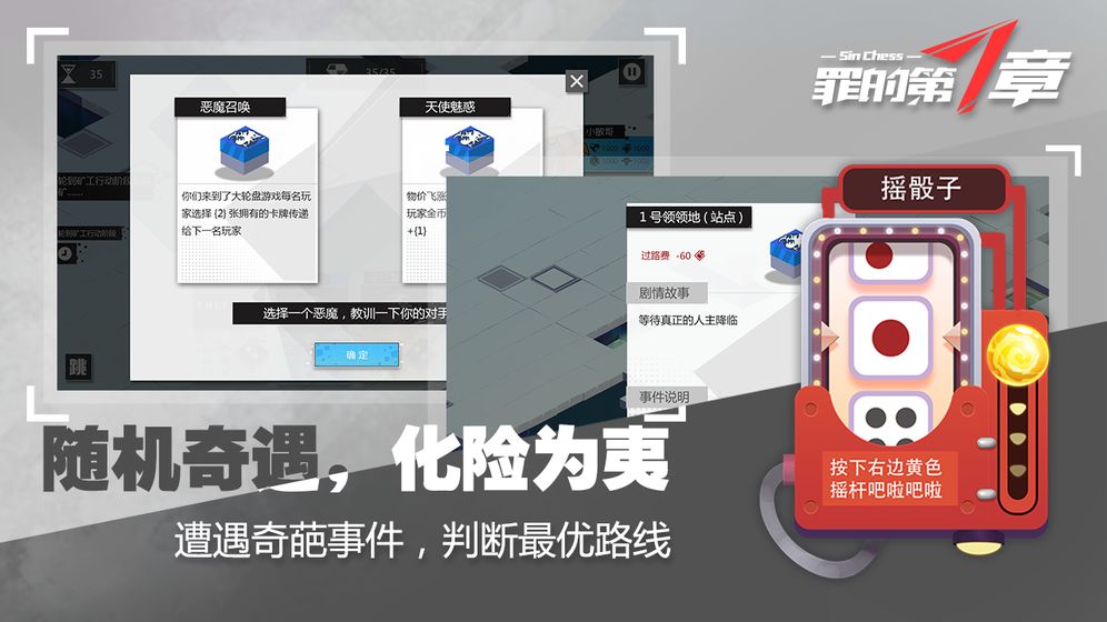 罪的第七章全角色解锁版 0.1.1破解版