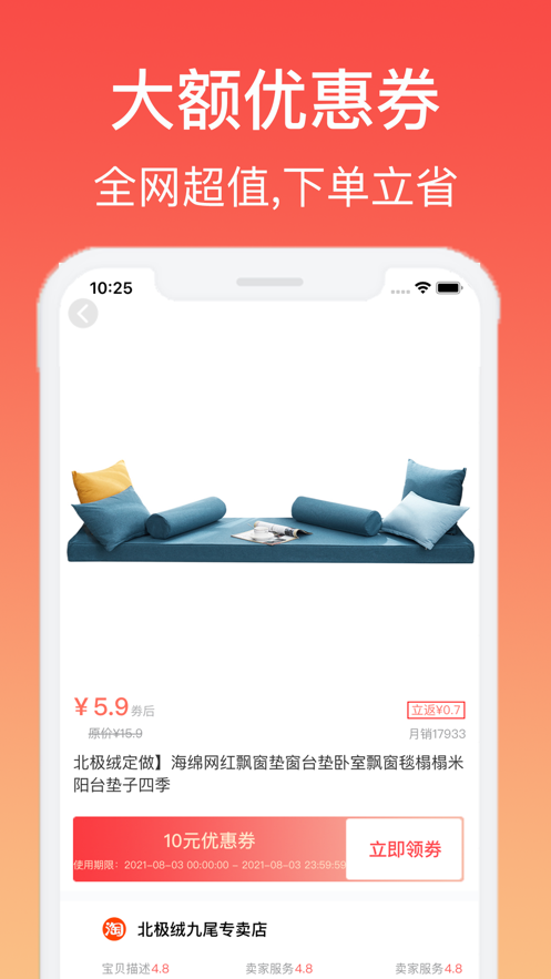 并夕夕 ios版