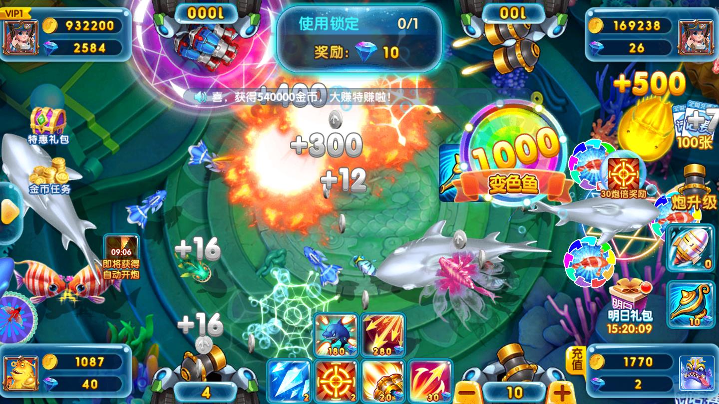 万人捕鱼安卓版 1.0.0官方版