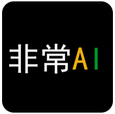 非常AI小秘