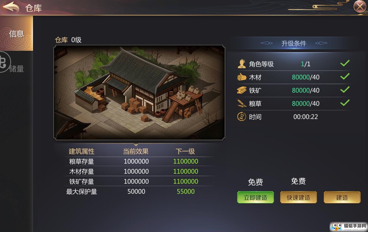 无双魏蜀吴百万元宝版 1.0.2满V版
