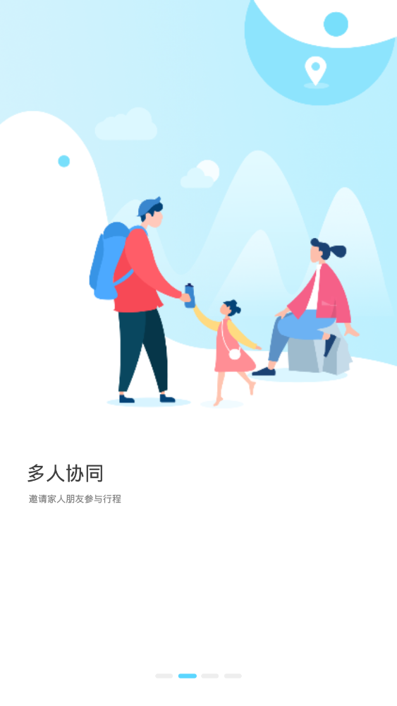 与途旅游官方版 1.1.6安卓版