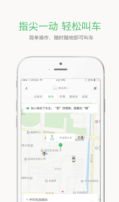 哆达达约车