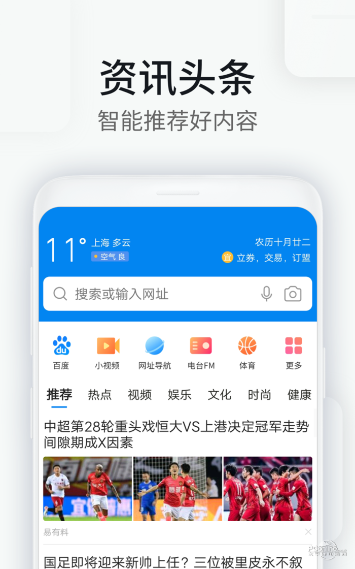 WiFi万能钥匙浏览器