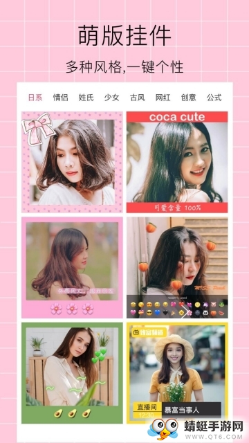 头像装扮安卓版app 2.0.0