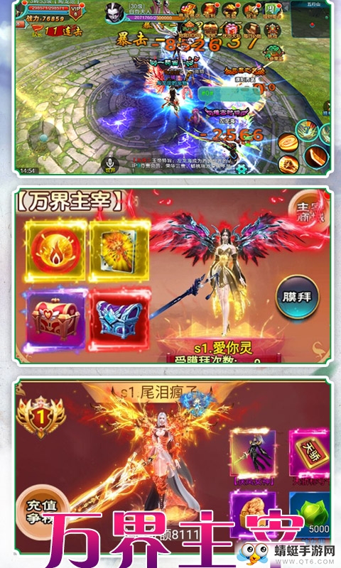 御剑红尘BT变态版