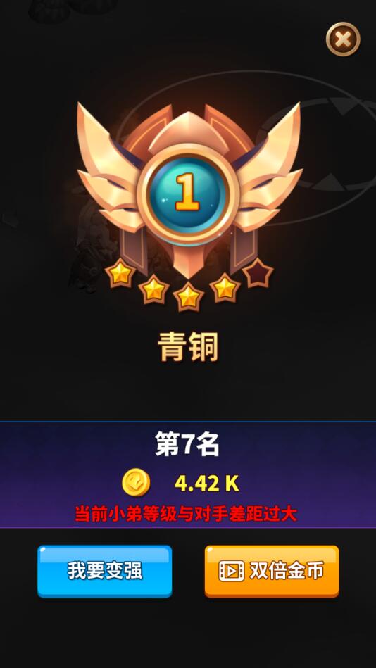 等我去喊人无限金币版 1.0.0破解版