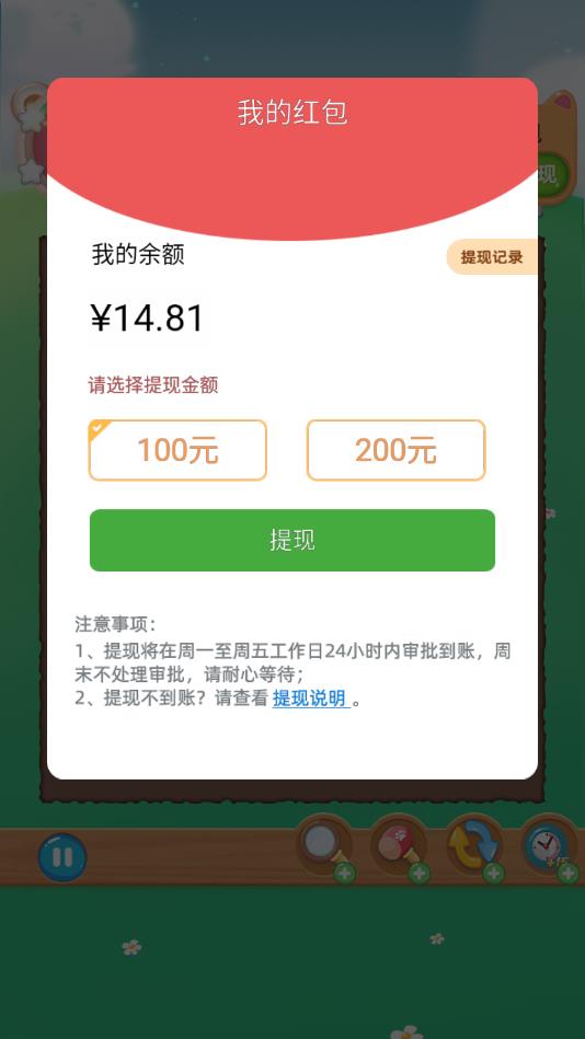 爱宠连连看（玩游戏赚钱）官方版 1.0.0安卓版