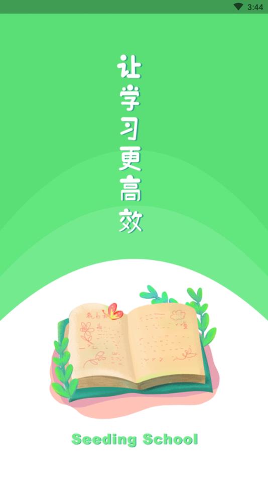 叮叮云课堂官方版 1.1.1安卓版