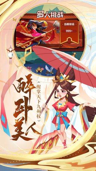 楚汉秦唐九游版本 2.2.0安卓版