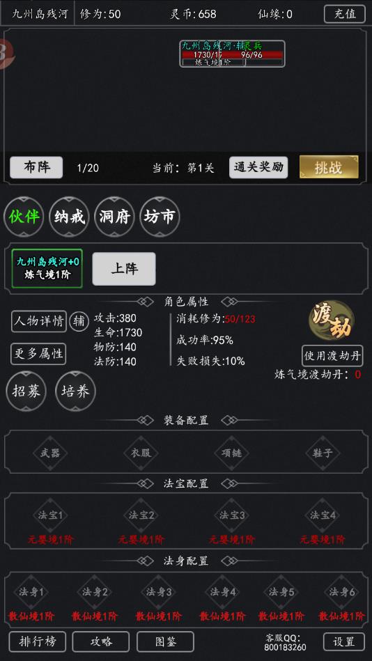 我叫凡人官方版 1.4安卓版