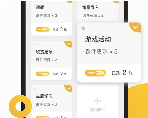 e堂好课界面示意图