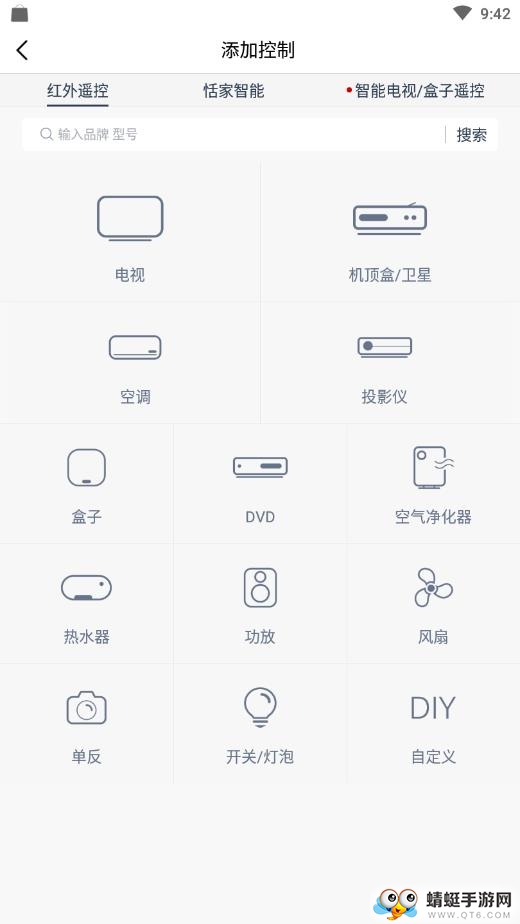 遥控精灵谷歌版 4.7.3最新版