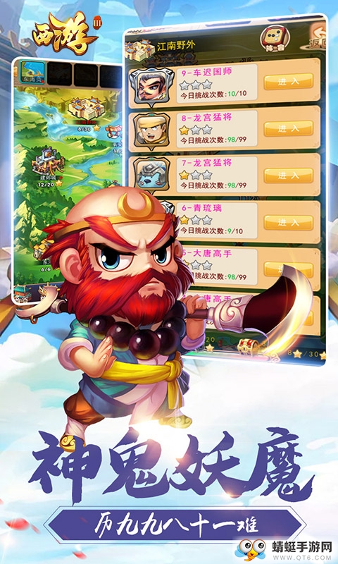 飞刀无双西游3满V福利版 1.0
