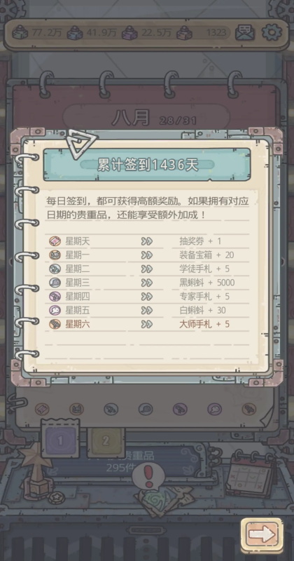 最强蜗牛最新版本 0.12.260320.02安卓版