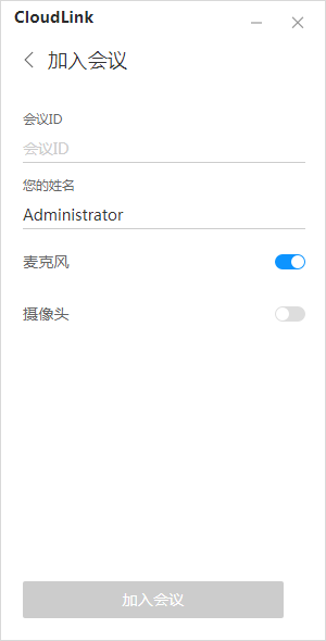 华为云会议 v6.8.5.0免费版