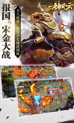 一剑风云官方正式版 1.0