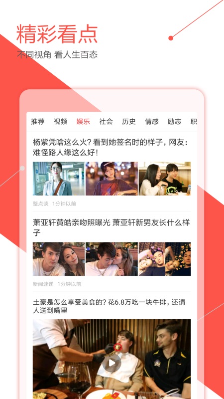 萝卜看点最新版 2.0.7安卓版
