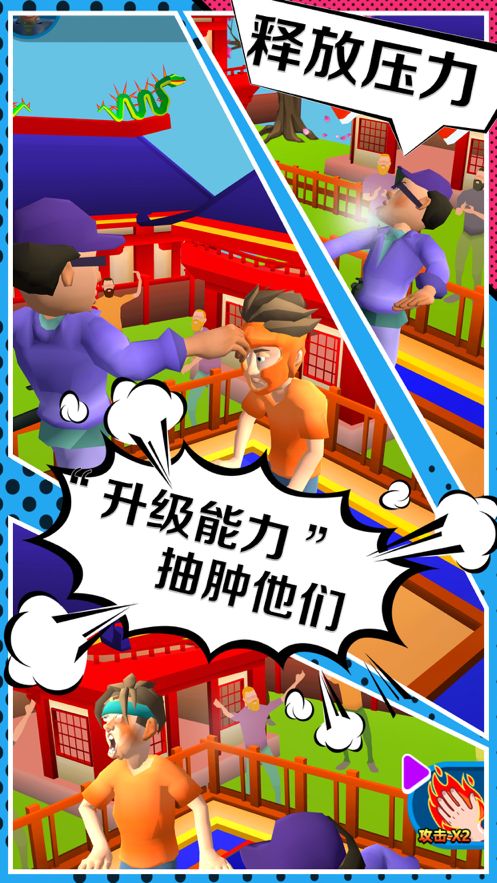 减压神器 ios版