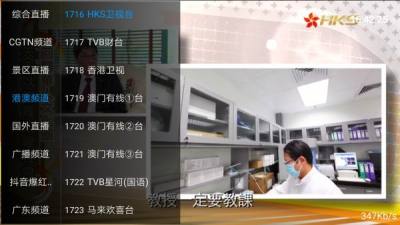 FHD直播绿色手机版 2020.1.2