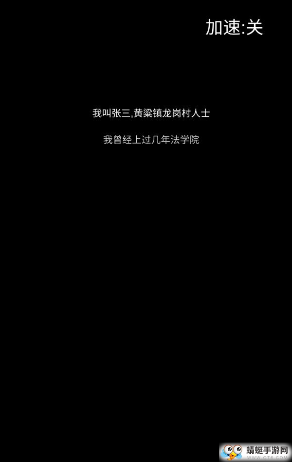 张三历险记去广告版 11修改版