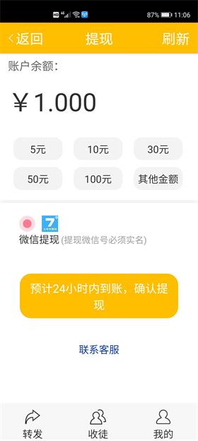 白猴资讯提现版 1.4.0赚钱版