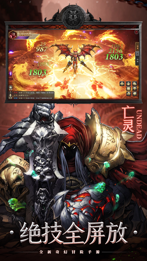 黑暗血缘 ios版