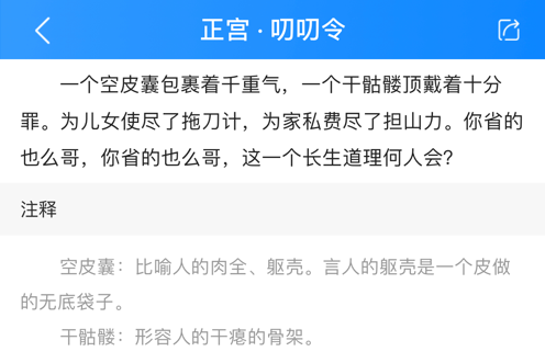 元曲三百首界面展示