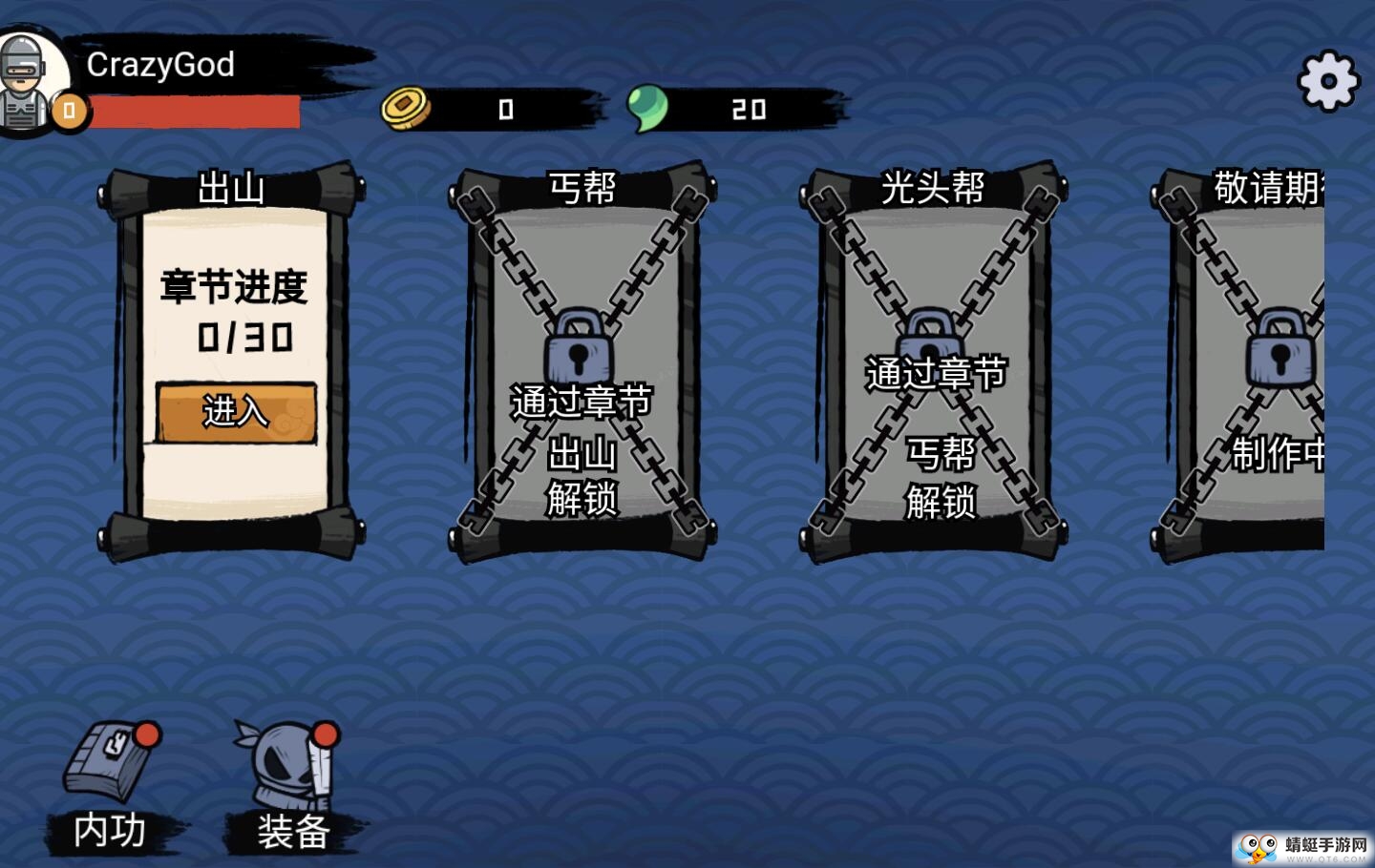 这个忍者功夫超强无限金币版 1.0.1安卓版
