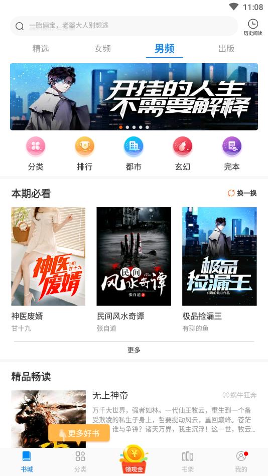 洋葱免费小说官方版