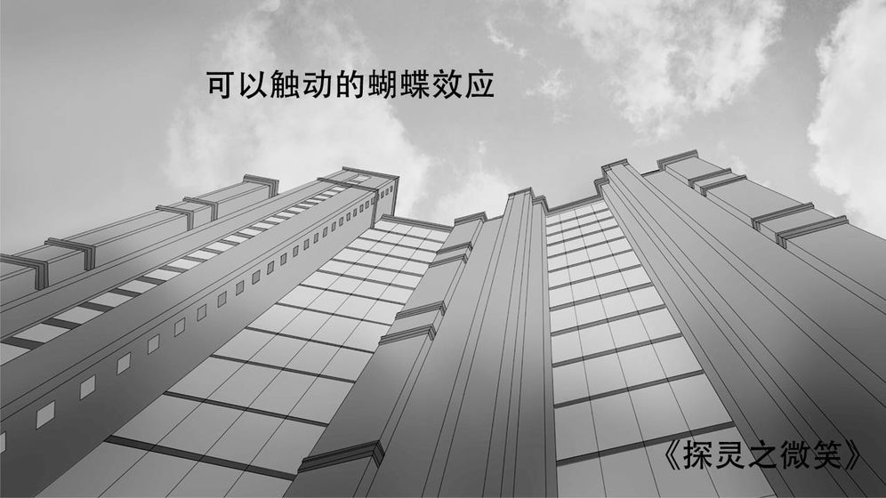 探灵之微笑官方版 0.0.6安卓测试服