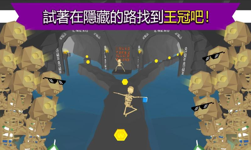 疯狂跑酷无限金币版 1.0.165最新版