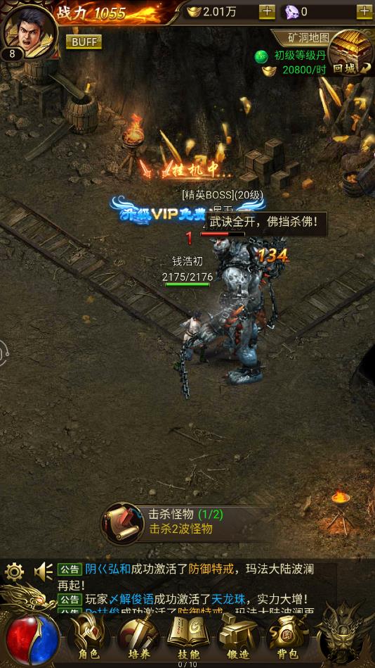 至尊霸主官方版 1.0.1安卓版