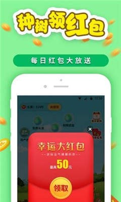 果果山赚金版 1.2.6提现版