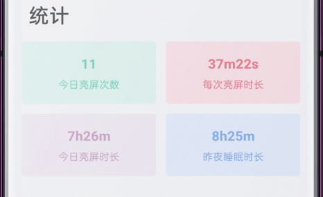 时间管理师应用界面示意图
