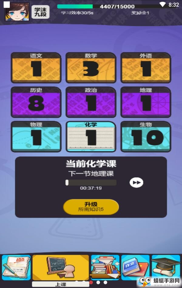 学习高手无限知识点版 2.1.1无限奖励金版