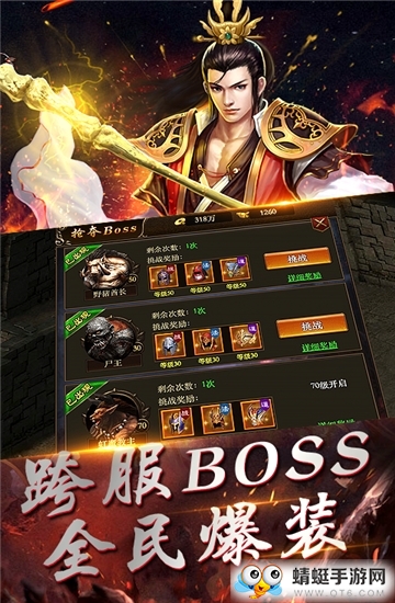 热血霸业超V变态版