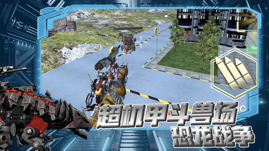 恐龙世界 ios版