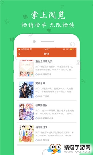 青柠免费小说最新安卓版