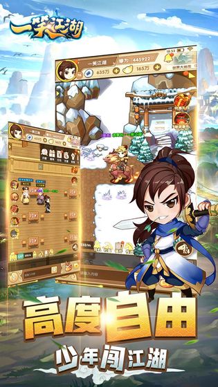 一笑江湖九游版 1.0.10安卓版