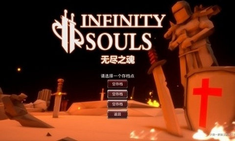 无尽之魂BT变态版 1.025
