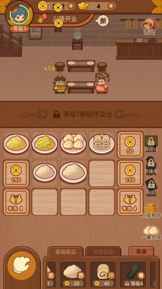 客官吃了吗安卓版 1.2.1官方版