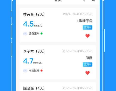 美奇医生端界面示意图