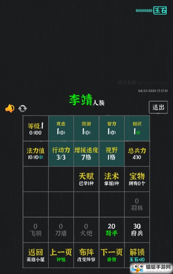永夜英雄无限货币版 0.5全英雄解锁版